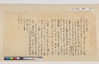 光緒元年（1875）恒春縣知縣接憲諭覆陳琅【王喬】、卑南一帶番社情形藏品圖，第1張